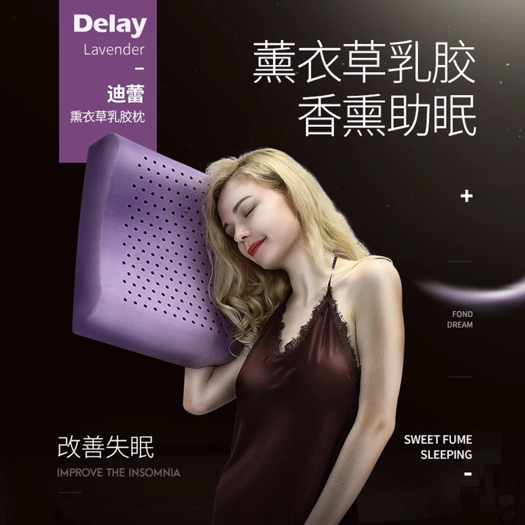 迪蕾乳胶枕，全国招募区域代理，产品市场需求大，利润空间高