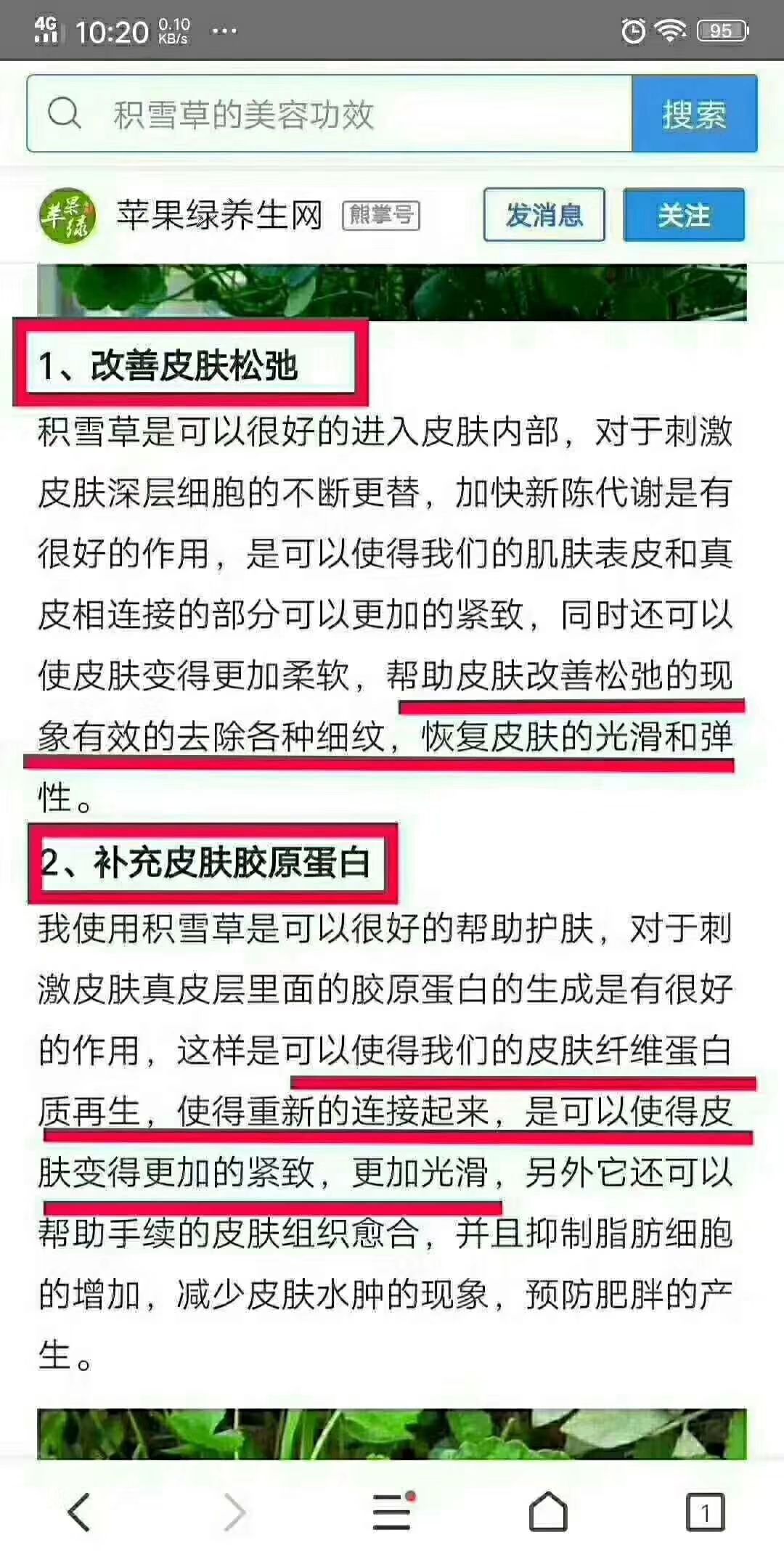 溪秀是你走上爱美之路的选择 199开启财富之旅