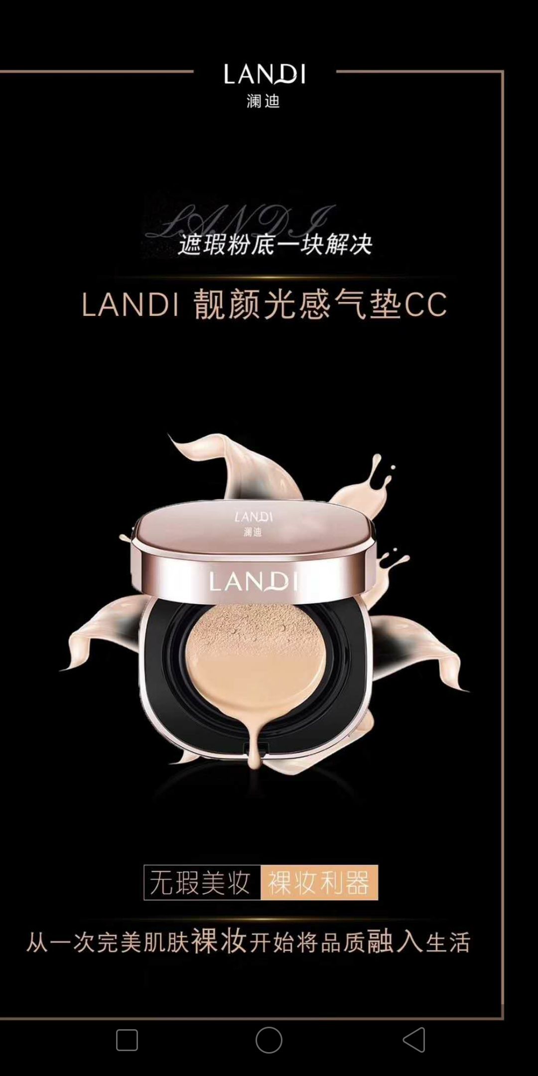 澜迪护肤品新上市 五件套套盒369元
