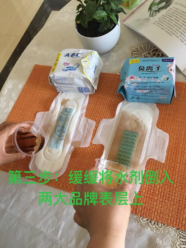 聚米集团 婧氏负离子卫生巾 婧氏草本牙膏