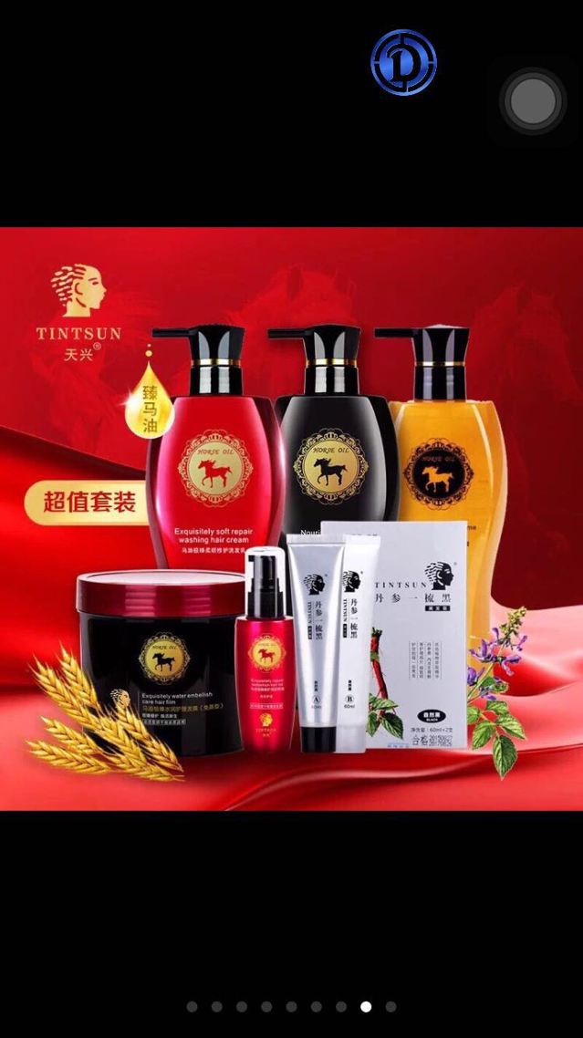 洗护厂家 无硅油洗护套装 招代理