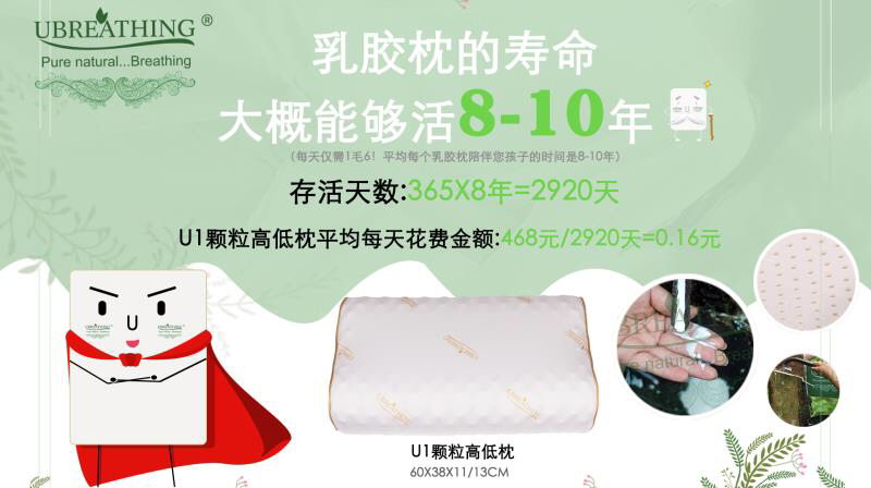 优必思泰国原装进口乳胶寝具招商 检验证书齐全