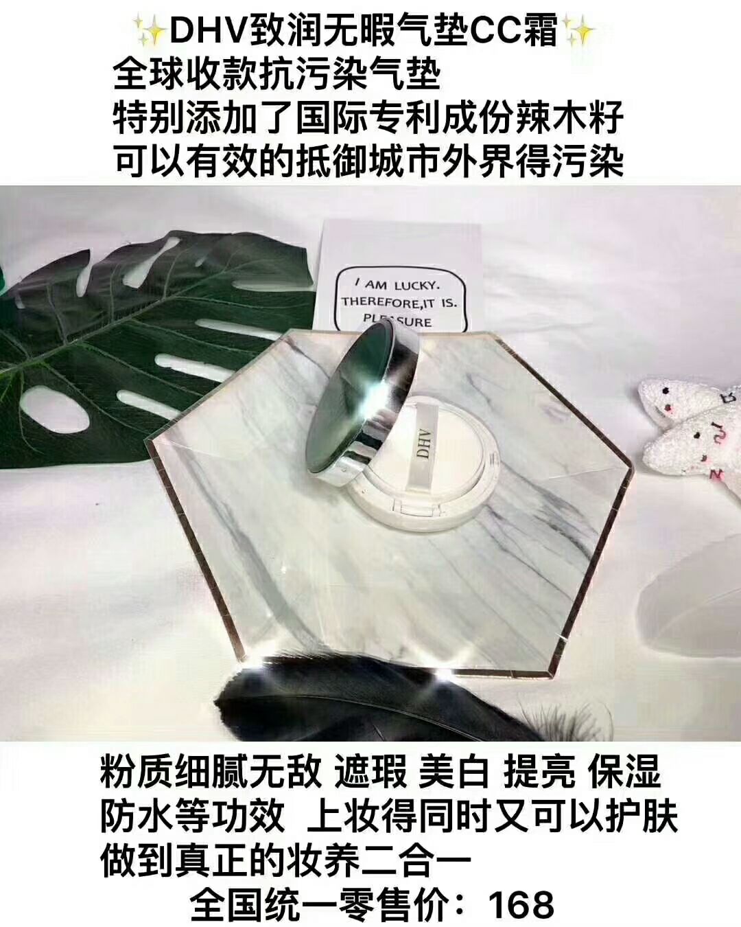 DHV化妆品，集颜值与效果于一身的好物，国货之光，谁用谁受益