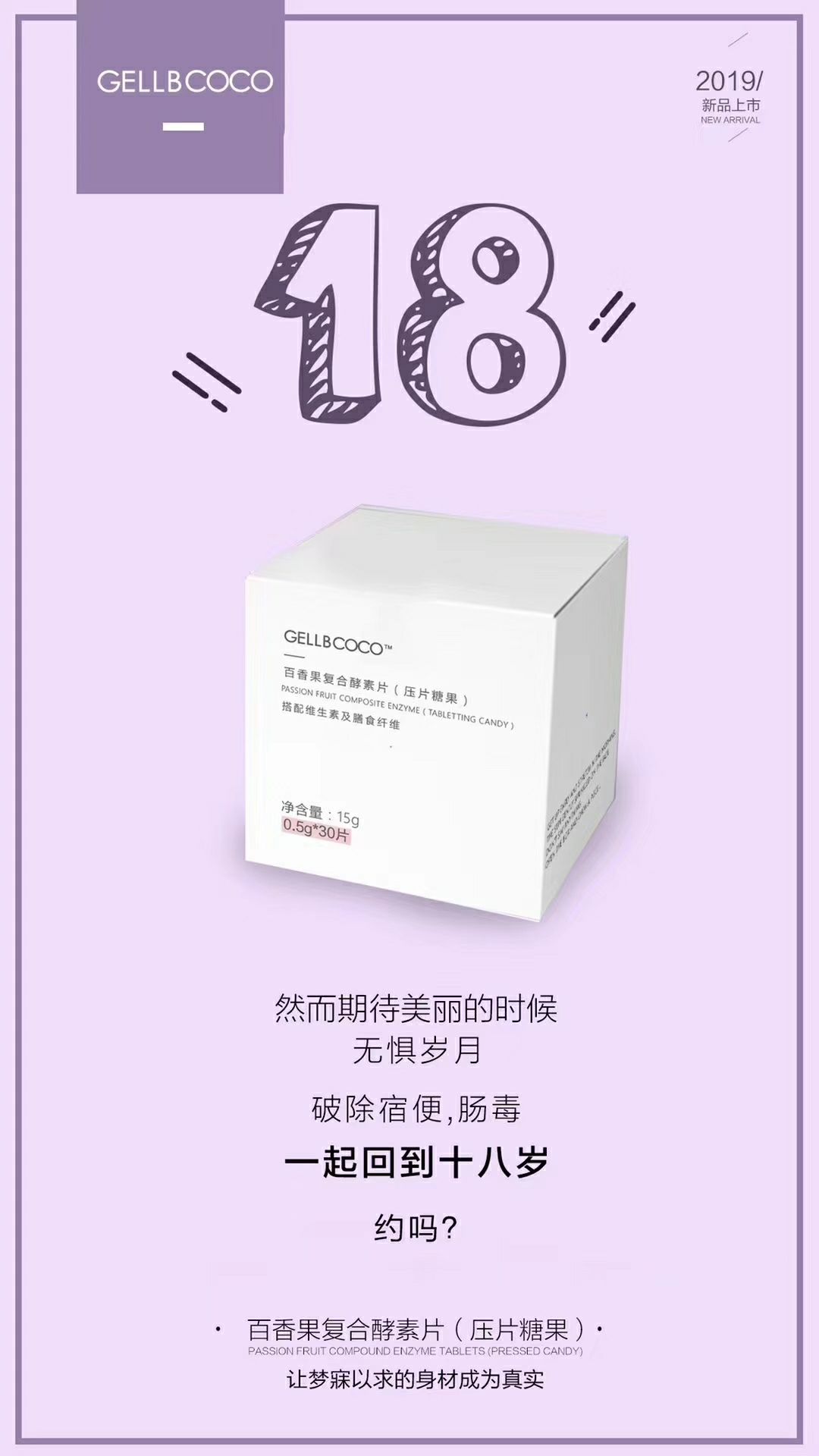 减肥必备，COCO百香果