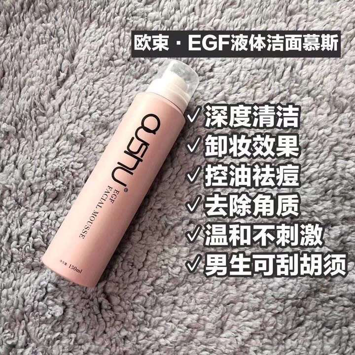 欧束护肤彩妆品牌