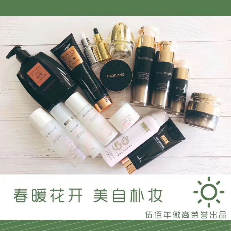 抖音爆款补妆酵母卵壳面膜霜 全线产品满199授权代理