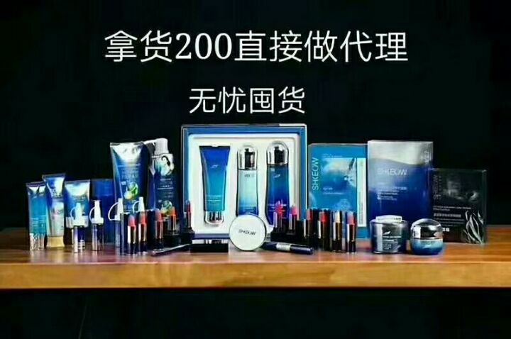 水肌澳护肤品 招代理 一件代发