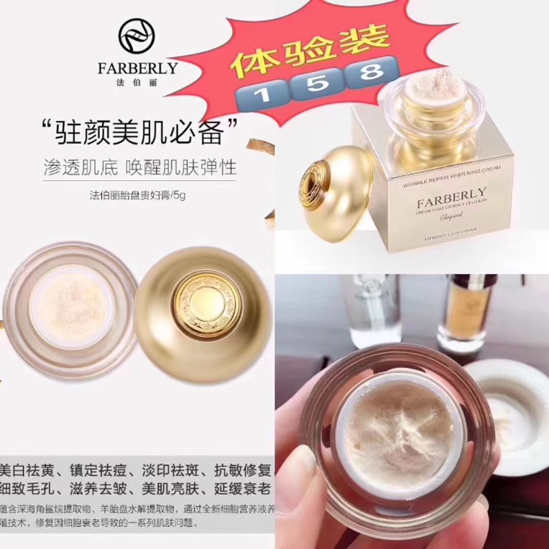 如果你还在用粉底 . 一定要试试法伯丽贵妇膏 自带妆