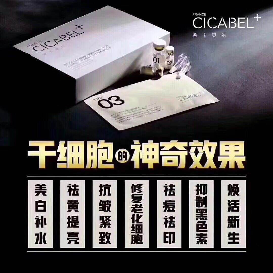 法国西卡贝尔面膜使用方法及使用反馈【梵大集团】