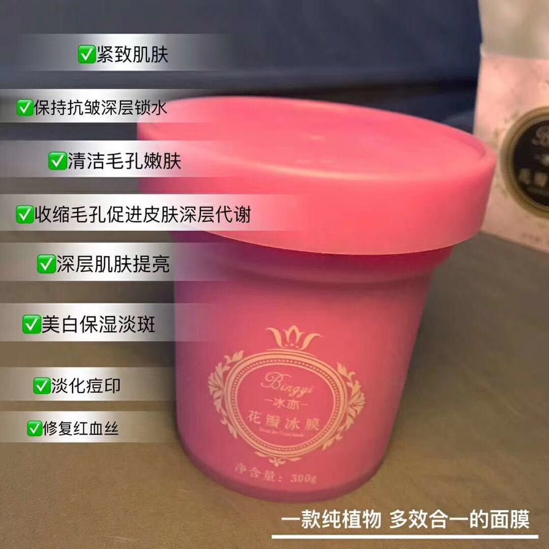 冰亦花瓣面膜 网红同款 一罐都可以用30次左右