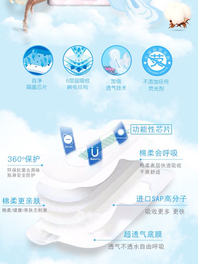 五月花卫生巾锁水不反渗，健康又预防感染