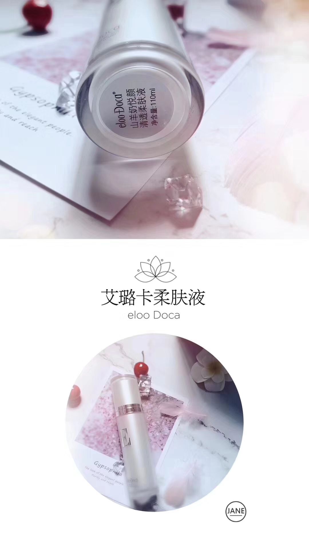 艾璐卡懂你的护肤品