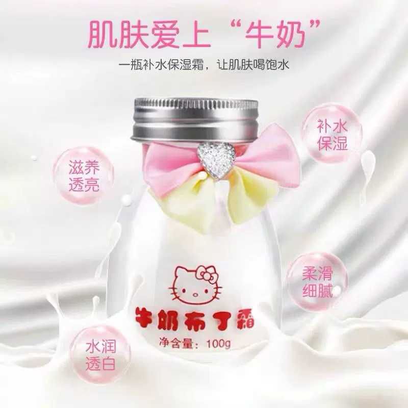 牛奶布丁霜  是一款可以吃的护肤霜