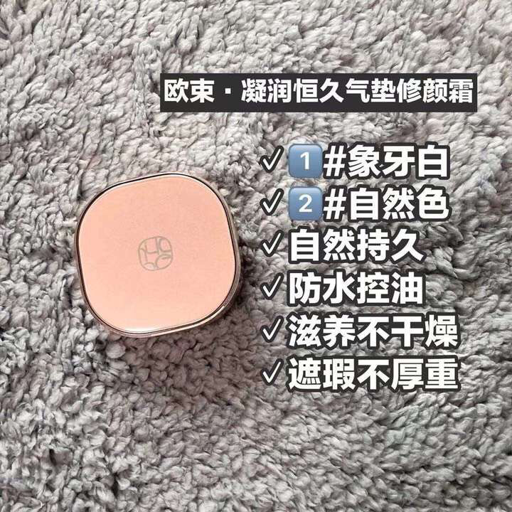 欧束护肤彩妆品牌