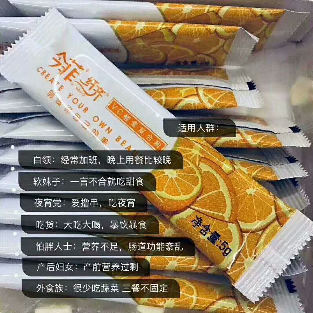 瘦身果汁