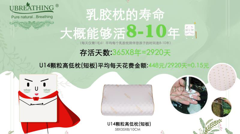 优必思泰国原装进口乳胶寝具招商 检验证书齐全