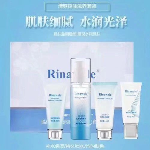瑞倪维儿美妆 可自用 也可以直销