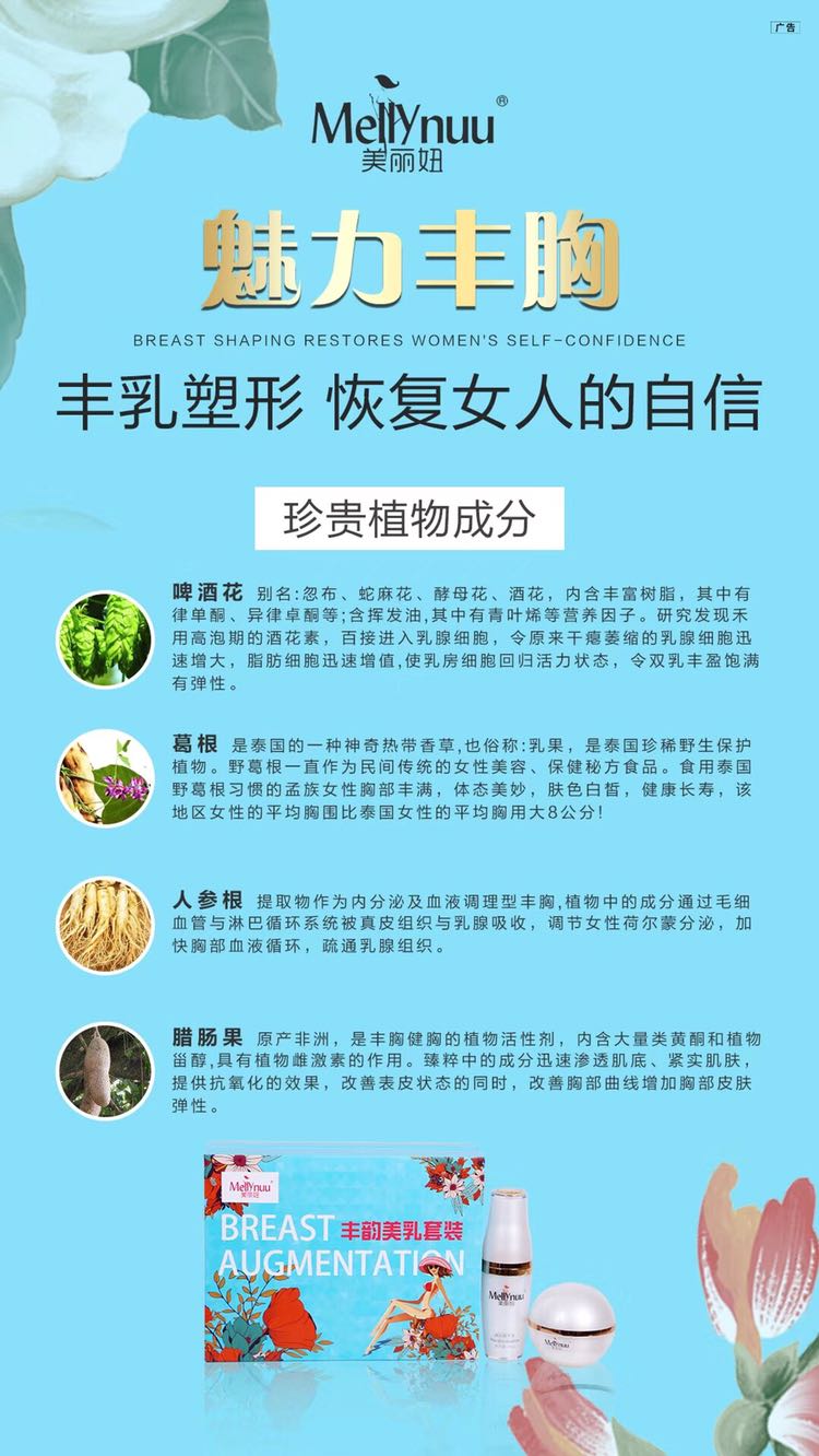 美丽妞丰韵美乳 爱未来盈嘉私护 诚招代理