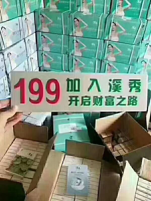 溪秀是你走上爱美之路的选择 199开启财富之旅