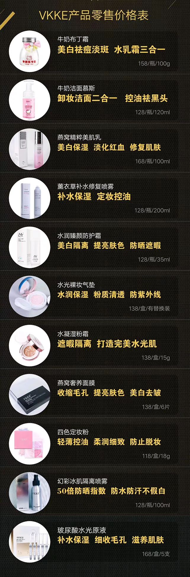 ᏉᏦᏦᎬ®护肤品 适合所有肤质