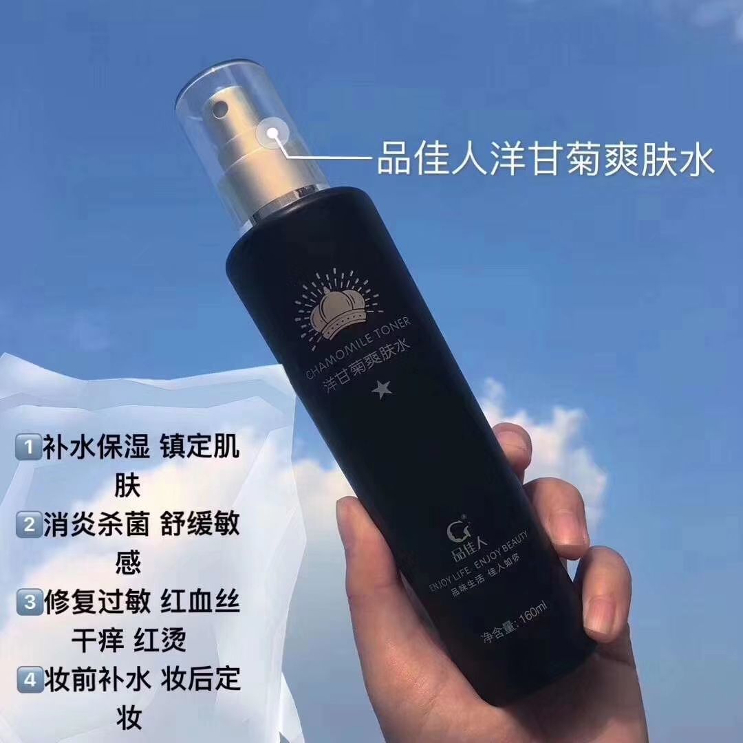 品佳人护肤品 专注于质量 产品各类