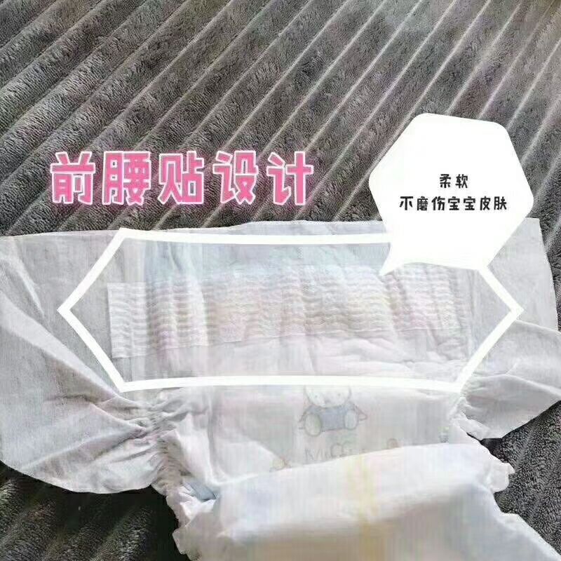 米菲纸尿裤零售+招代理 创业门槛低