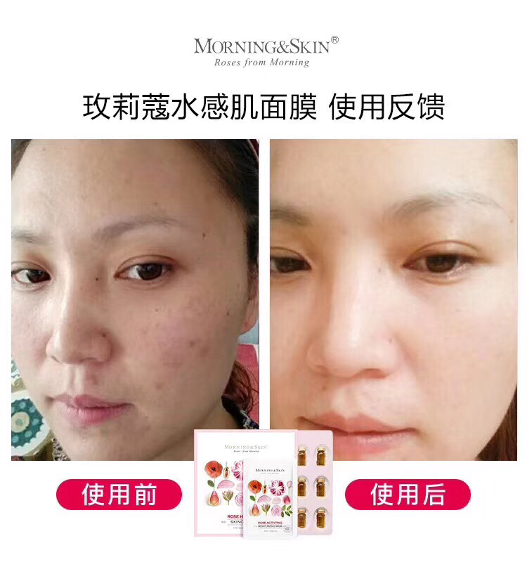玫莉蔻水感肌面膜