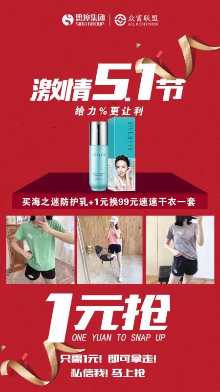 海之秘赋活焕白日间防护乳 只为发现海洋护肤之秘