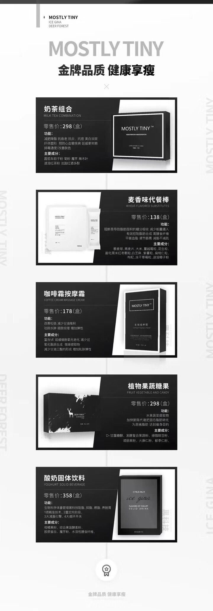 MOS瘦身酸奶 网红明星都在用的MOS黑科技