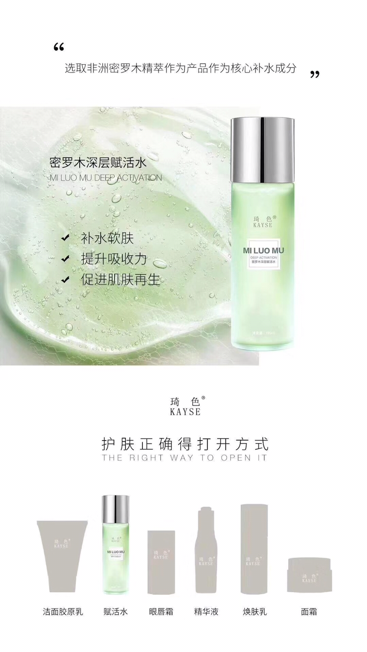 琦色 彩妆护肤招代理 两个月卖不出去货钱返你