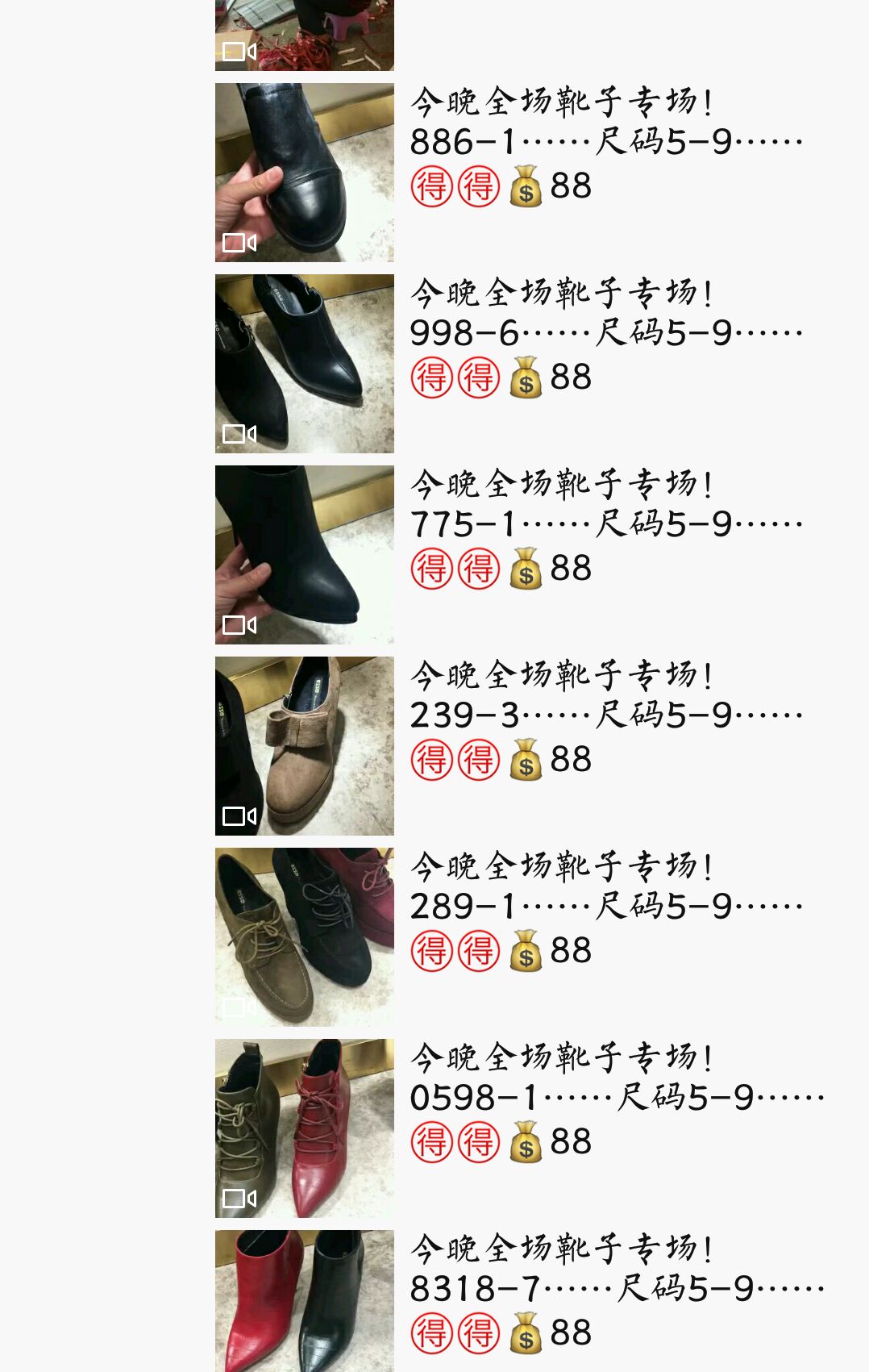 上海男女特价鞋库，一件代发，支持实体供货，招收微信代理