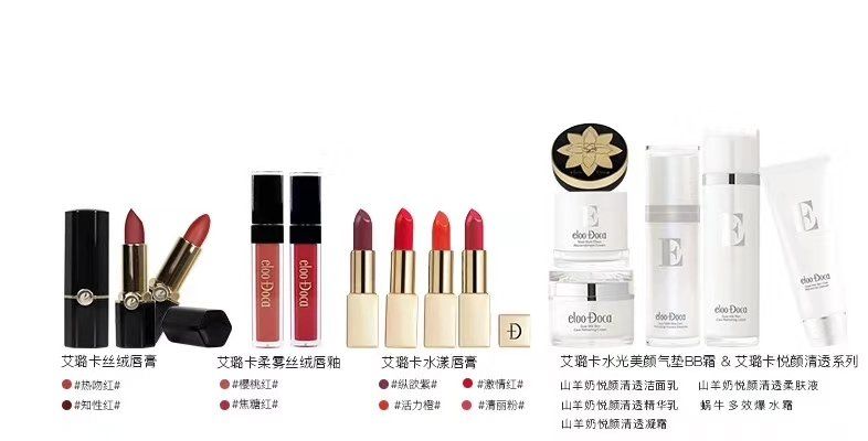 艾璐卡懂你的护肤品