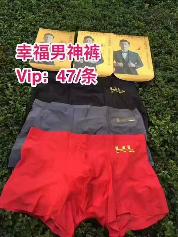 幸福狐狸内衣诚招全国代理商