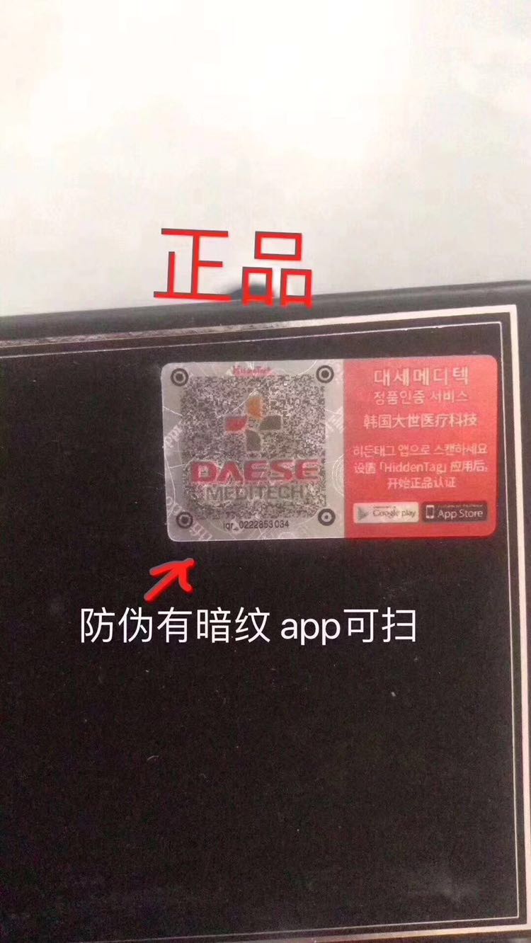 玻尿酸