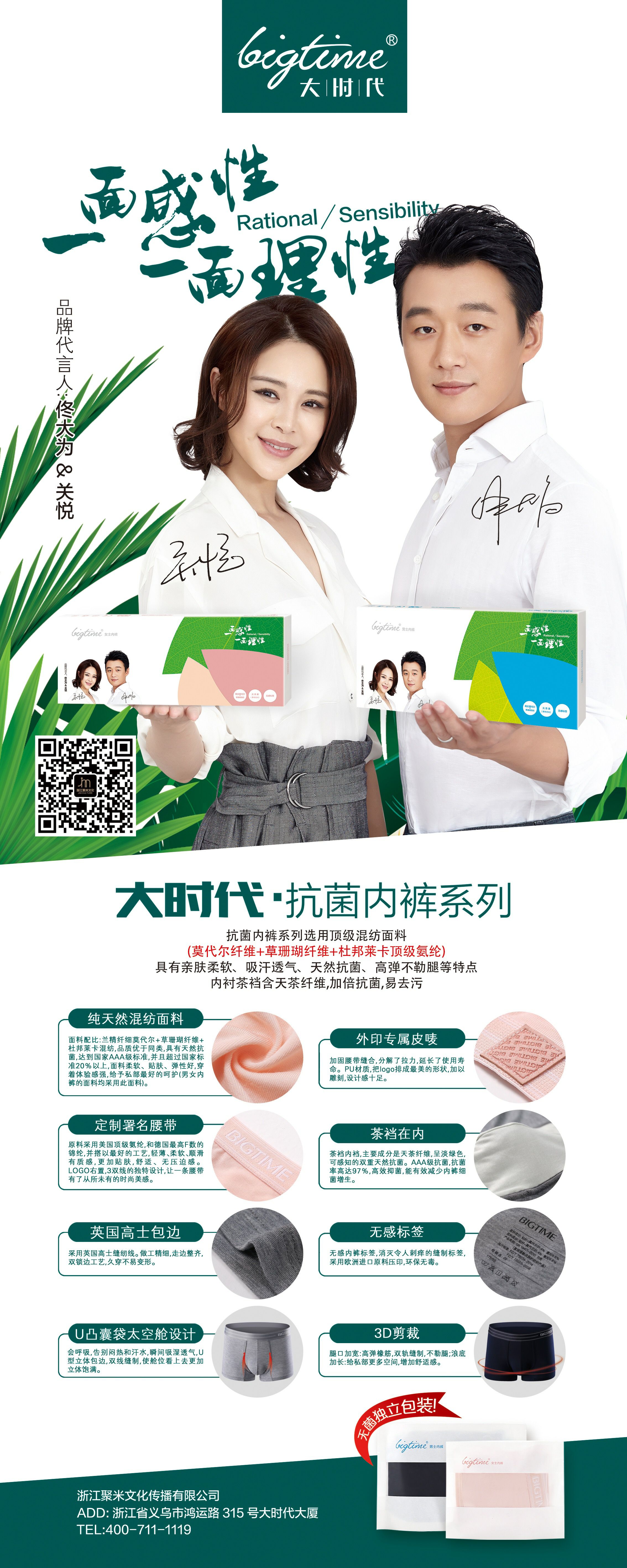 大时代抗菌内裤 质量杠杠滴 招代理加盟