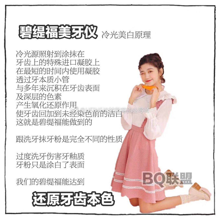 ❥认真坚持用过碧缇福美牙仪的人从来没有一个让我失望的[呲牙]