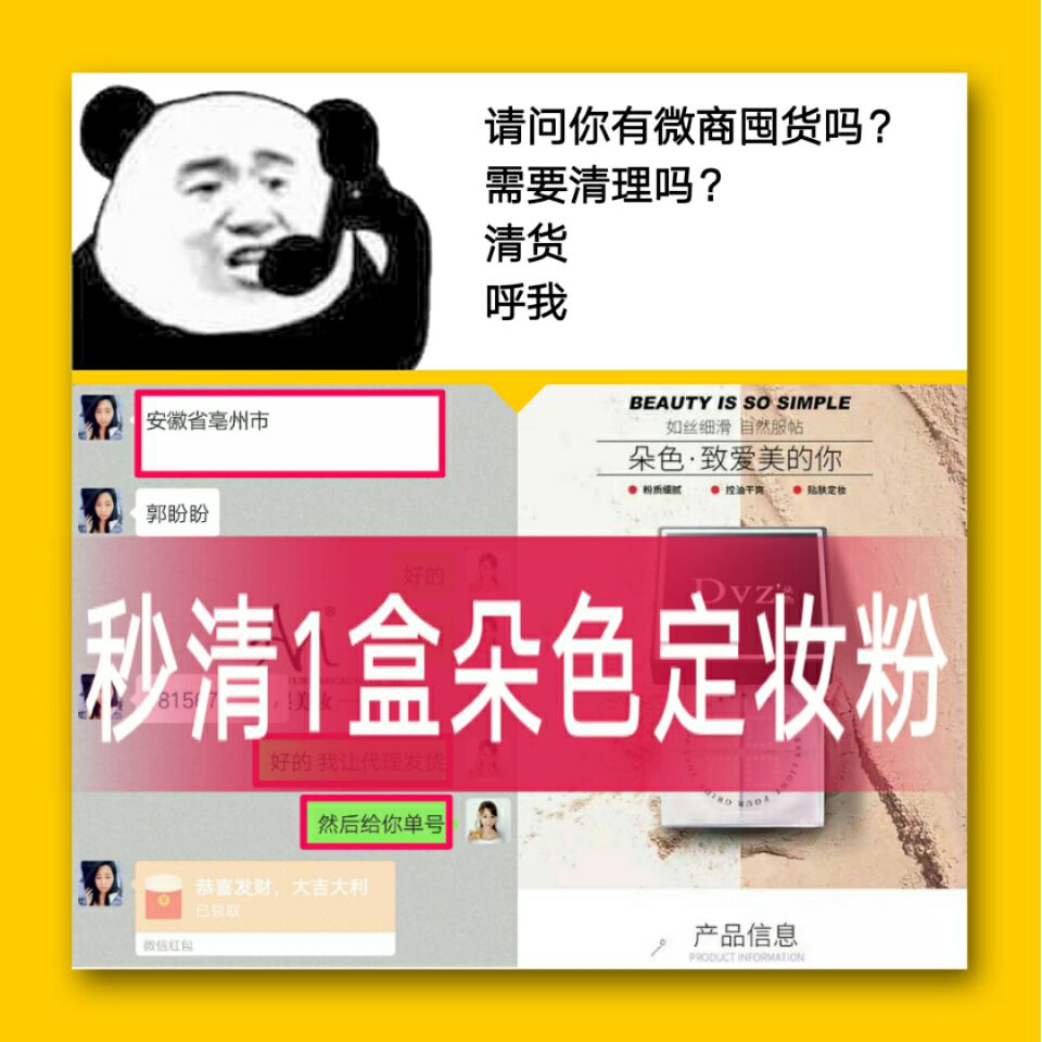 高价回收微商各类囤货