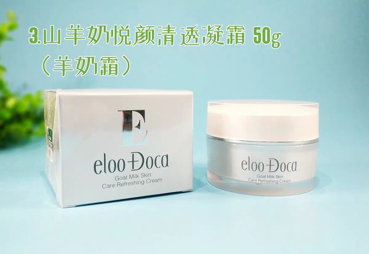 艾璐卡护肤品 440元带你创业