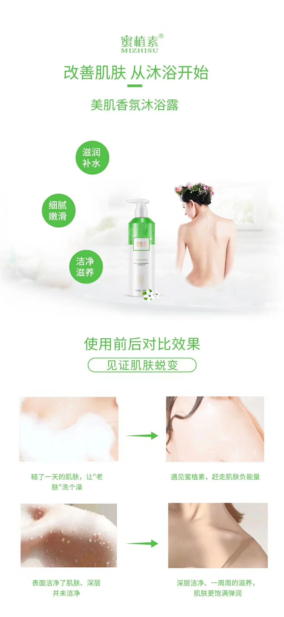 蜜植素全国招代理 现价只需576元