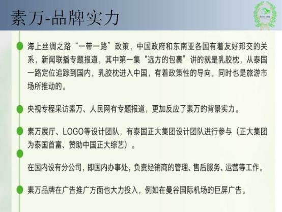 泰国素万纯天然乳胶寝具