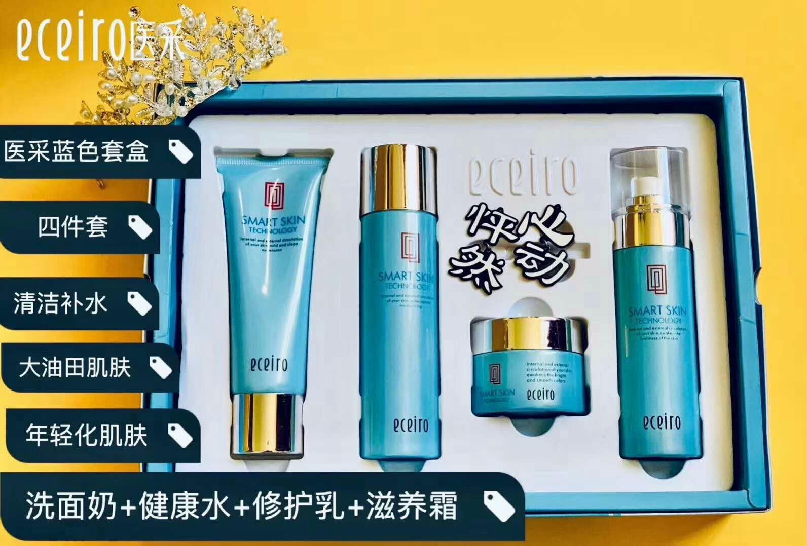 医采，纯植物提取物，大人，小孩，衣服都可以用