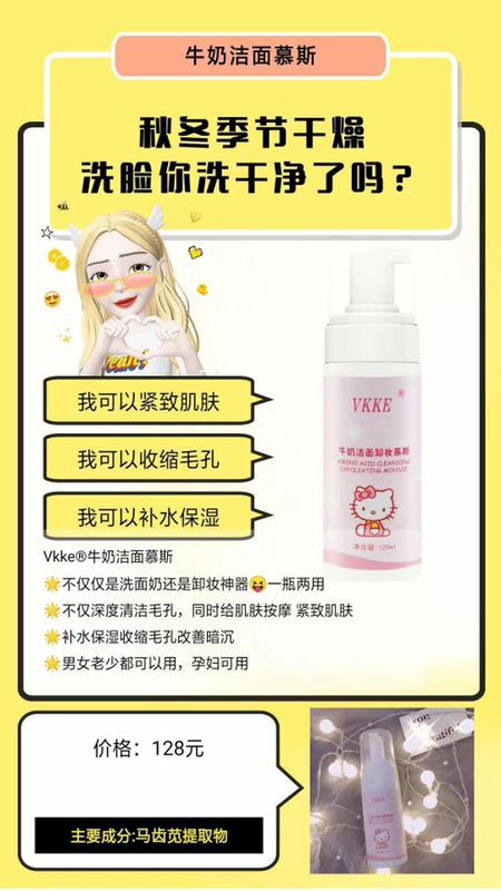 我们的产品牌子是“vkk