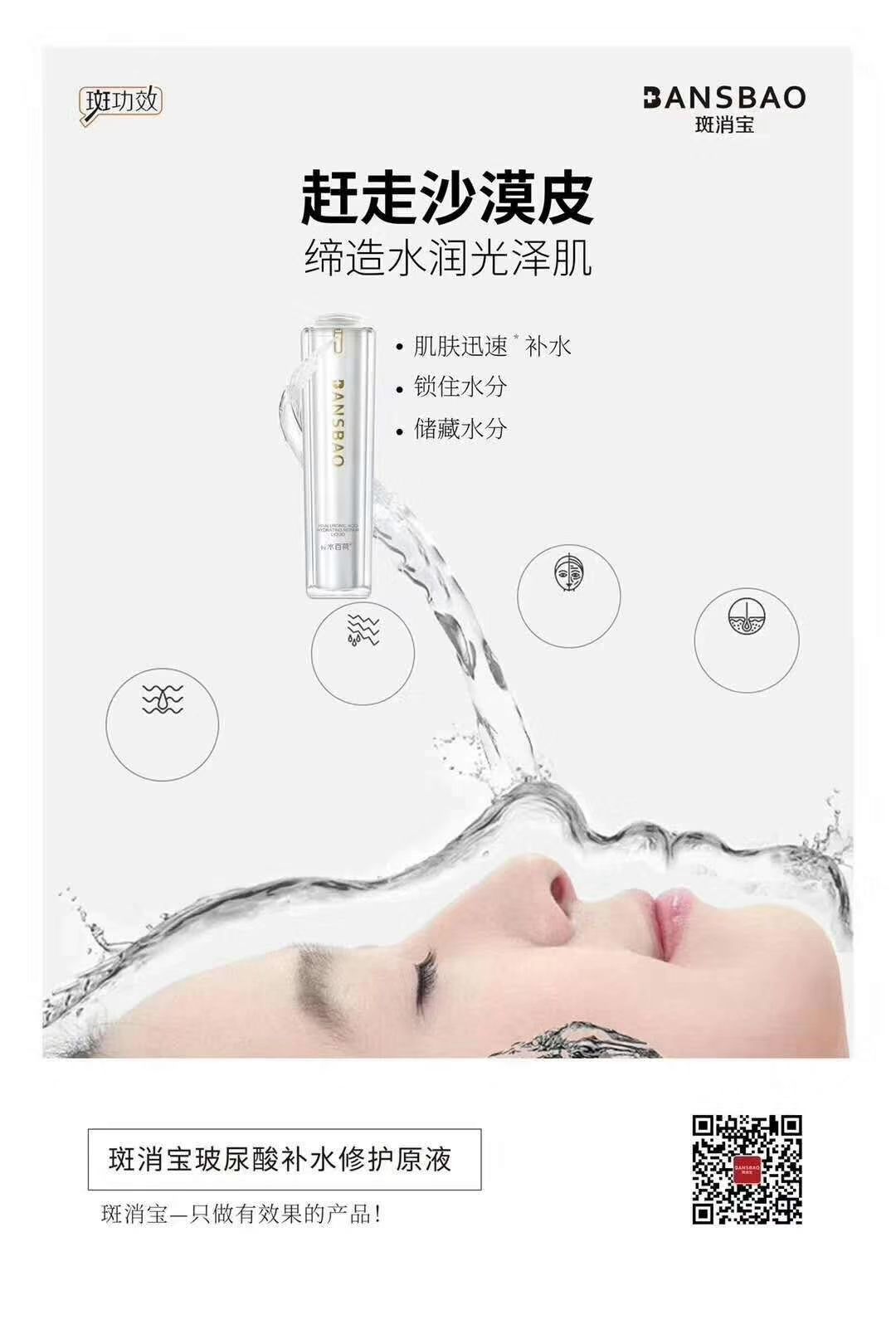 爱君如宝斑消宝 我们是一款排毒调理型护肤品