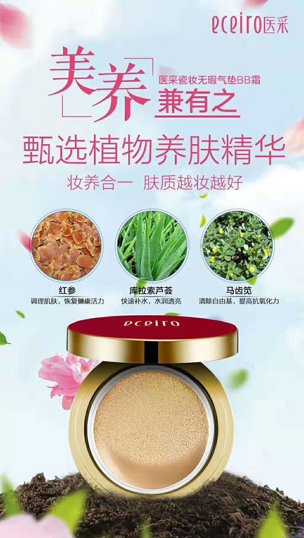 医采，纯植物提取物，大人，小孩，衣服都可以用