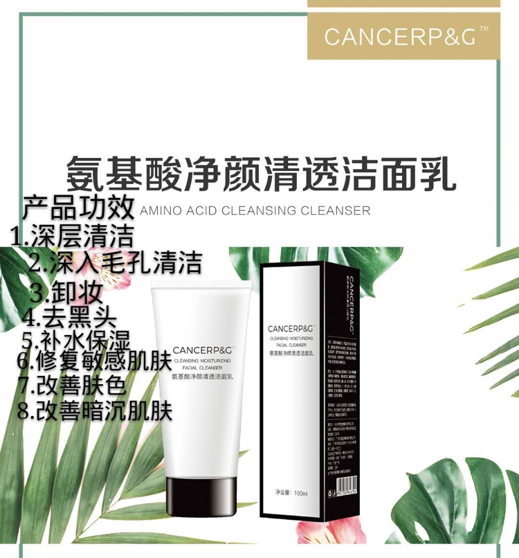 主营，CP&G瘦身糖果，花瓣面膜，瘦身特膳，洁面乳，防护喷雾水