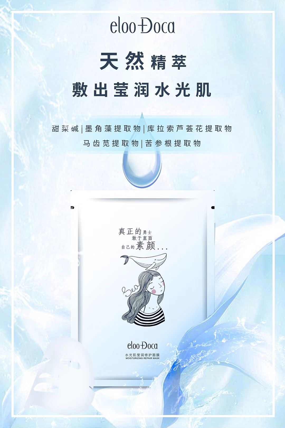 法国艾璐卡进口护肤品招代理 风险很低 但是利润是很高