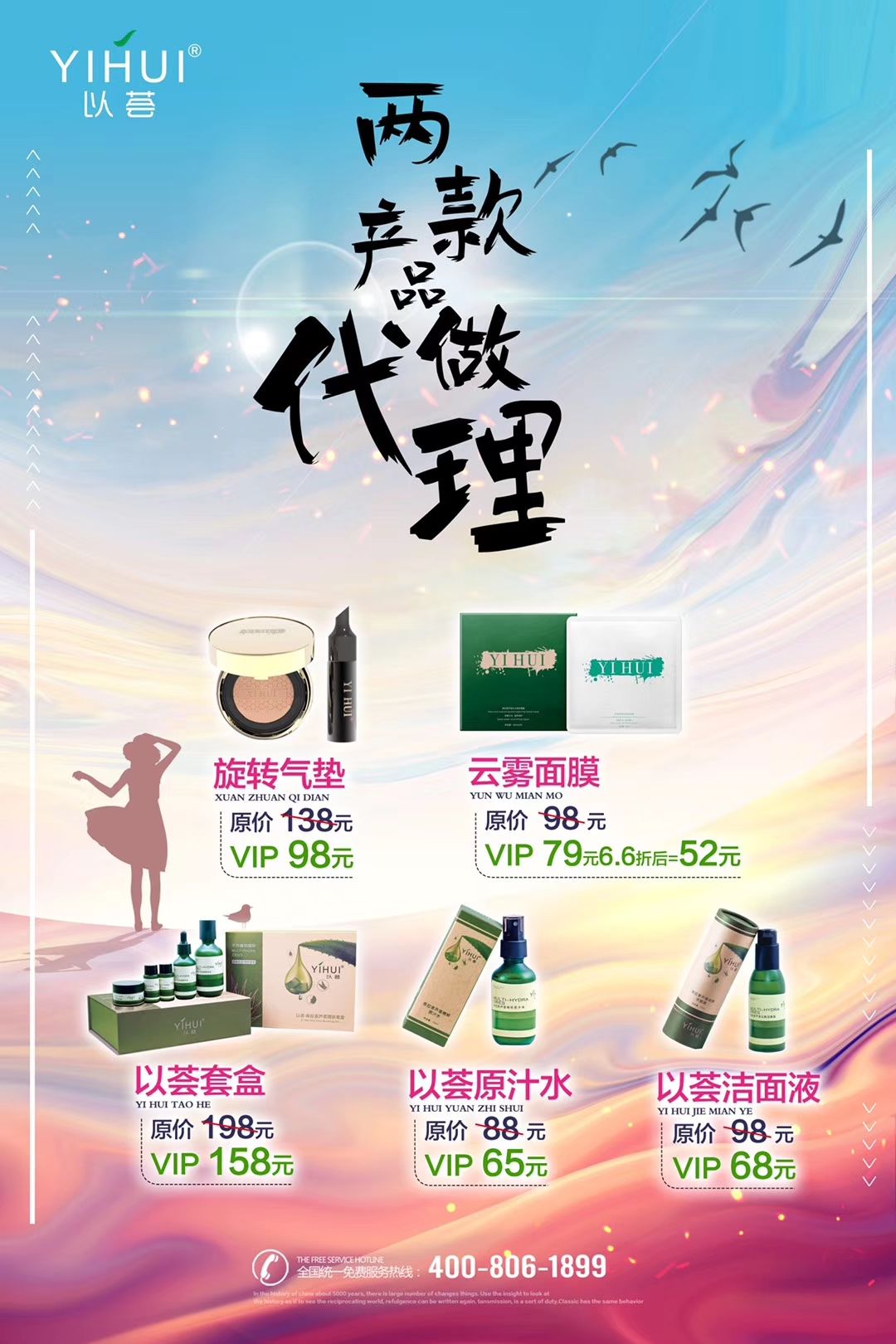 芦荟纯植物提取护肤品 诚招全国代理