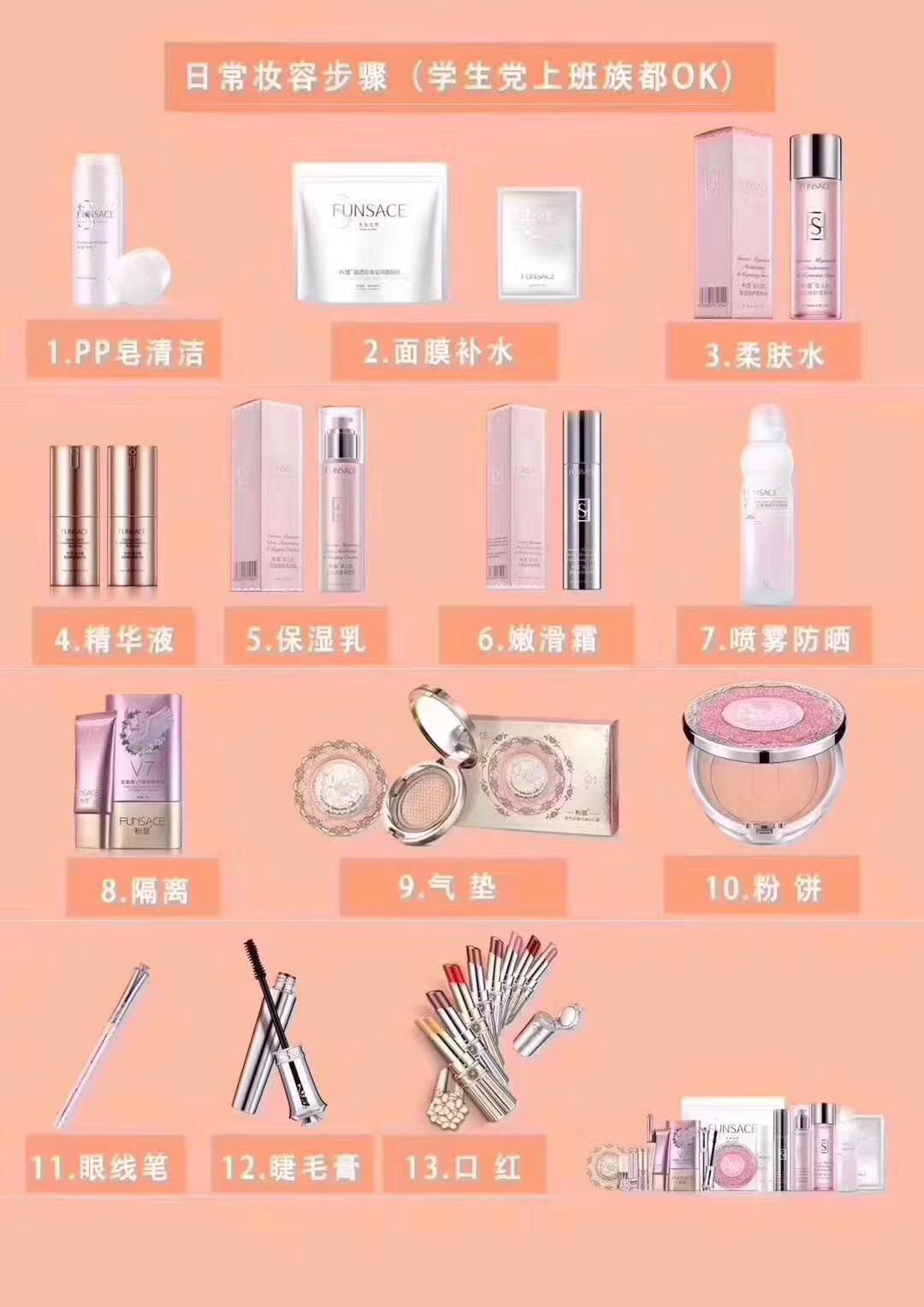 粉瑟全网最火护肤品 一款不含任何铅汞的护肤彩妆