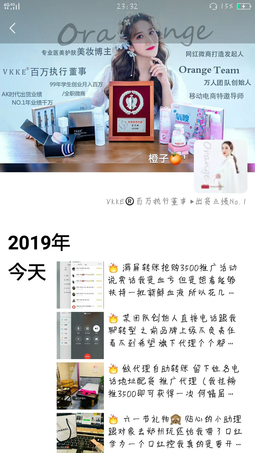 美白祛斑祛痘