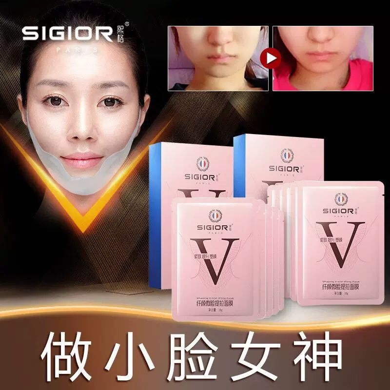 抖音同款面膜 秒变瓜子脸 代理低价拿货